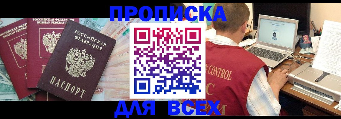 миграционный учет в Снежногорске