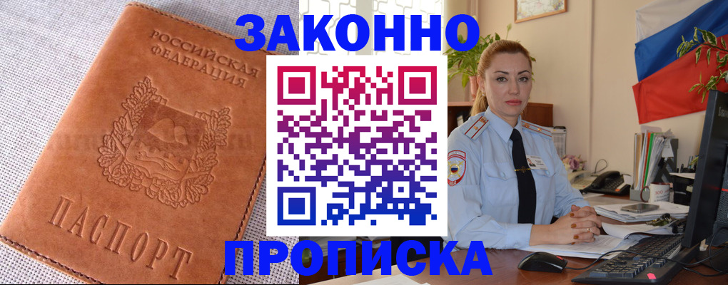 временная регистрация госуслуги в Снежногорске